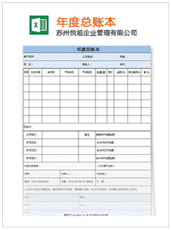 桥西记账报税